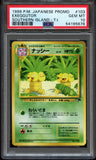 Pokémon PSA Card: 1999 Pokémon Japanese Southern Island Exeggutor PSA 10 Gem Mint 54195676