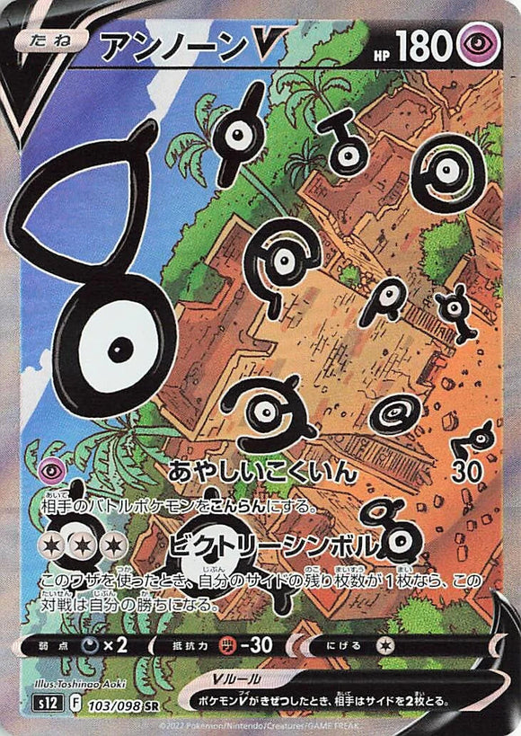 103 Unown V SA S12 Paradigm Trigger Expansion Sword & Shield Japanese Pokémon card