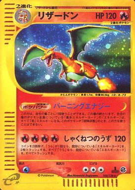 103 Charizard E1: Base Expansion Pack Japanese Pokémon card