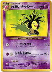 056 Dark Exeggutor Neo 4: Darkness, and to Light expansion Japanese Pokémon card