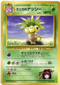 013 Erika's Exeggutor Leader's Stadium Expansion Pack Japanese Pokémon card