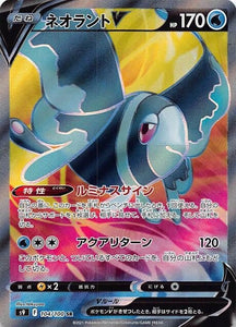 104 Lumineon V SR S9: Star Birth Expansion Sword & Shield Japanese Pokémon card