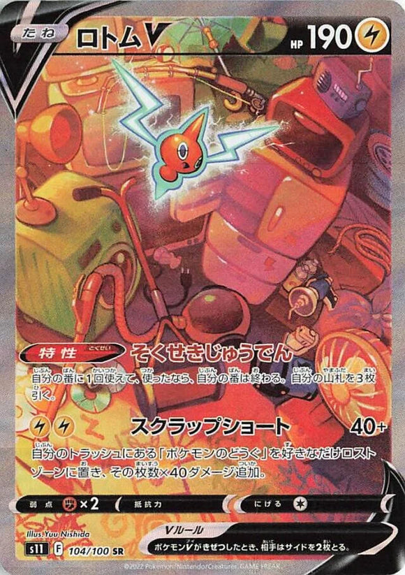 104 Rotom V SR SA S11 Lost Abyss Expansion Sword & Shield Japanese Pokémon card