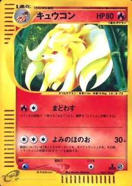 104 Ninetales E1: Base Expansion Pack Japanese Pokémon card