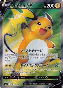 106 Raichu SR S9: Star Birth Expansion Sword & Shield Japanese Pokémon card