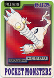 106 Hitmonlee Bandai Carddass 1997 Japanese Pokémon Card