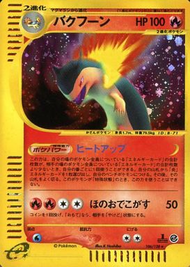 106 Typhlosion E1: Base Expansion Pack Japanese Pokémon card