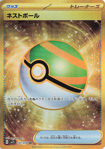 107 Nest Ball UR SV1s Scarlet ex Expansion Scarlet & Violet Japanese Pokémon card