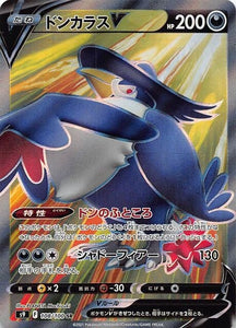 108 Honchkrow V SR S9: Star Birth Expansion Sword & Shield Japanese Pokémon card