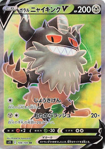 108 Galarian Perrserker V SR S11 Lost Abyss Expansion Sword & Shield Japanese Pokémon card