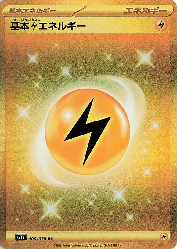 108 Lightning Energy UR SV1v Violet ex Expansion Scarlet & Violet Japanese Pokémon card