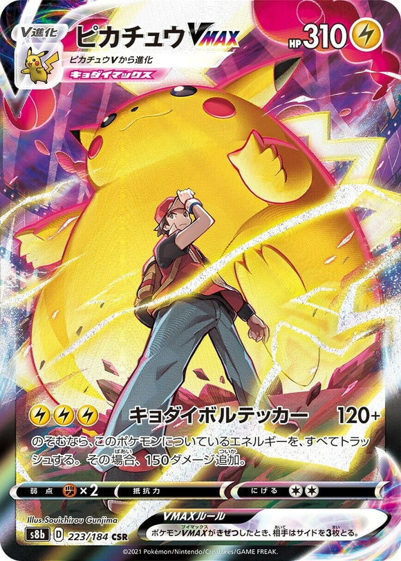 223 Pikachu VMAX CSR S8b: VMAX Climax Expansion Sword & Shield Japanese Pokémon card