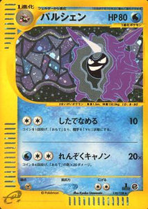 110 Cloyster E1: Base Expansion Pack Japanese Pokémon card