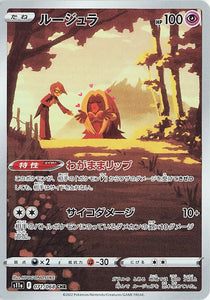 071 Jynx CHR S11a Incandescent Arcana Expansion Sword & Shield Japanese Pokémon card