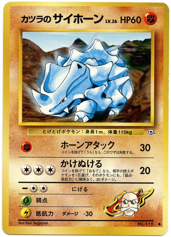 058 Blaine's Rhyhorn Challenge From the Darkness Expansion Pack Japanese Pokémon card
