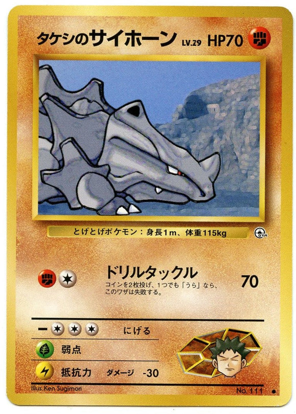 049 Brock's Rhyhorn Leader's Stadium Expansion Pack Japanese Pokémon card