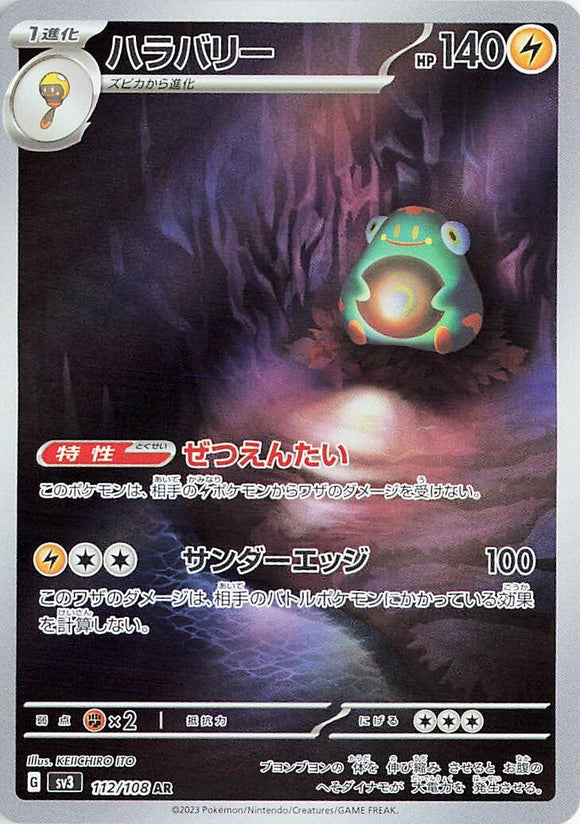 112 Bellibolt AR SV3: Ruler of the Black Flame expansion Scarlet & Violet Japanese Pokémon card