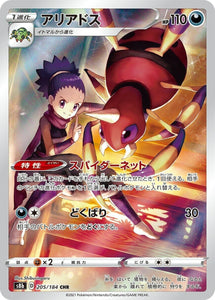 205 Ariados CHR S8b: VMAX Climax Expansion Sword & Shield Japanese Pokémon card