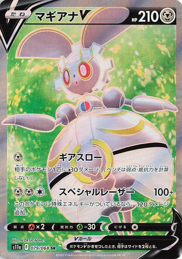 079 Magearna V SR S11a Incandescent Arcana Expansion Sword & Shield Japanese Pokémon card