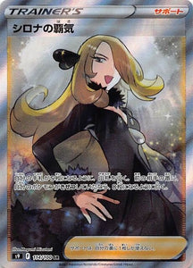 114 Cynthia's Aspiration SR S9: Star Birth Expansion Sword & Shield Japanese Pokémon card