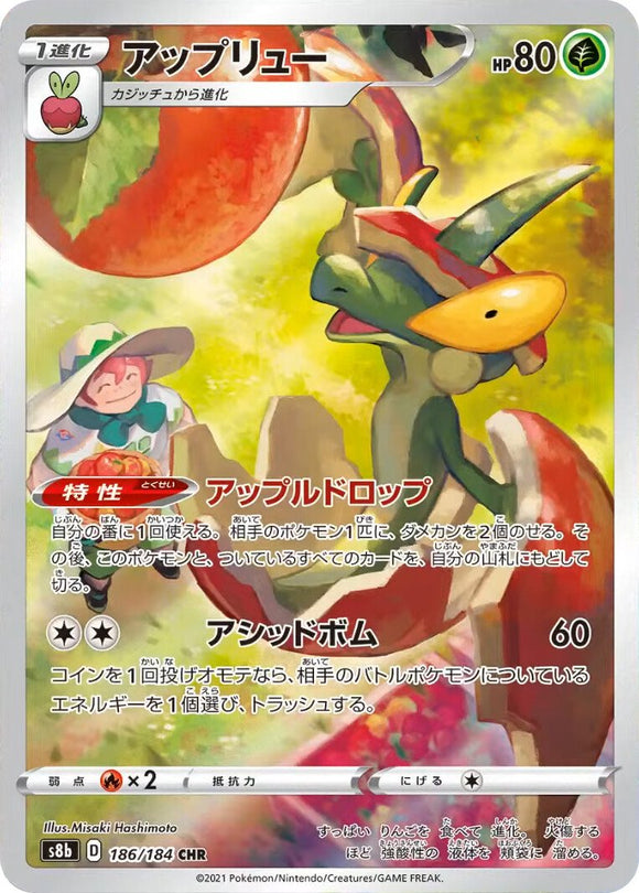 186 Flapple CHR S8b: VMAX Climax Expansion Sword & Shield Japanese Pokémon card