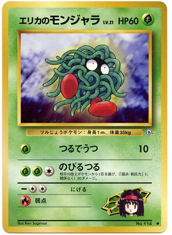 006 Erika's Tangela Leader's Stadium Expansion Pack Japanese Pokémon card