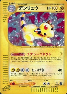 115 Ampharos E1: Base Expansion Pack Japanese Pokémon card