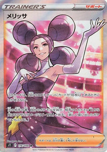 116 Fantina SR S11 Lost Abyss Expansion Sword & Shield Japanese Pokémon card