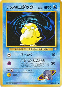 036 Sabrina's Psyduck Challenge From the Darkness Expansion Pack Japanese Pokémon card