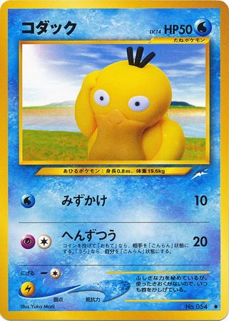 026 Psyduck Neo 4: Darkness, and to Light expansion Japanese Pokémon card