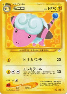 027 Flaaffy Neo 3: Awakening Legends expansion Japanese Pokémon card