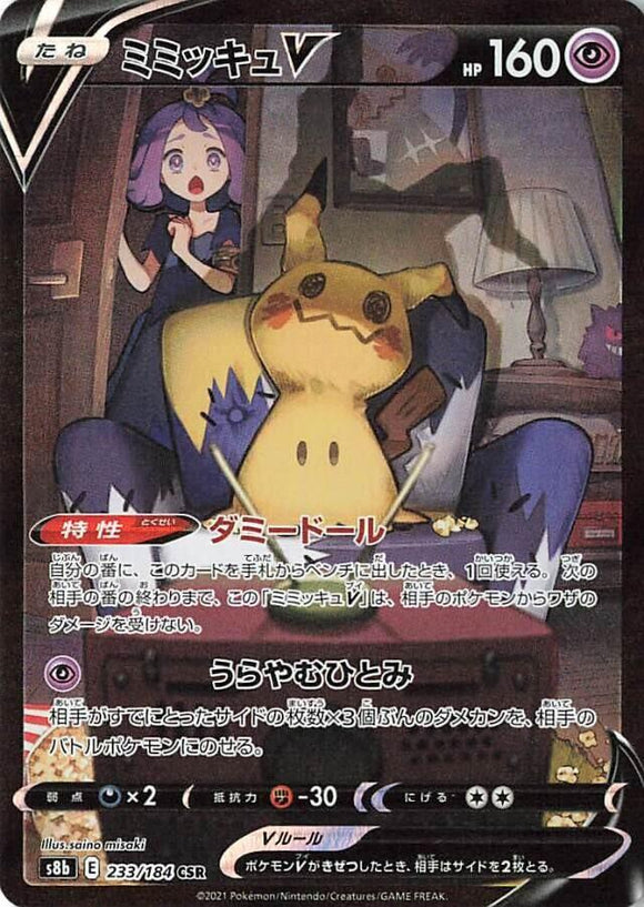 233 Mimikyu V CSR S8b: VMAX Climax Expansion Sword & Shield Japanese Pokémon card