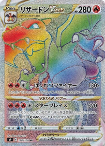 118 Charizard VSTAR HR S9: Star Birth Expansion Sword & Shield Japanese Pokémon card