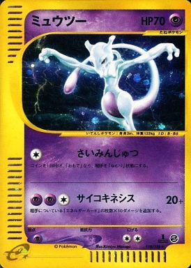 118 Mewtwo E1: Base Expansion Pack Japanese Pokémon card