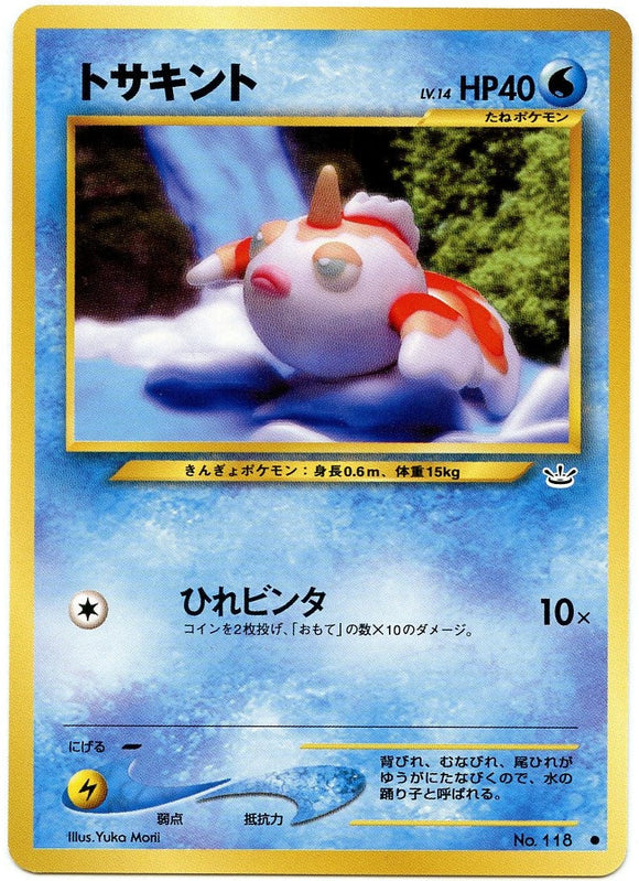 012 Goldeen Neo 3: Awakening Legends expansion Japanese Pokémon card