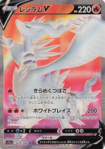 076 Reshiram V SR S11a Incandescent Arcana Expansion Sword & Shield Japanese Pokémon card