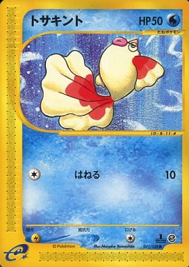 011 Goldeen E1: Base Expansion Pack Japanese Pokémon card