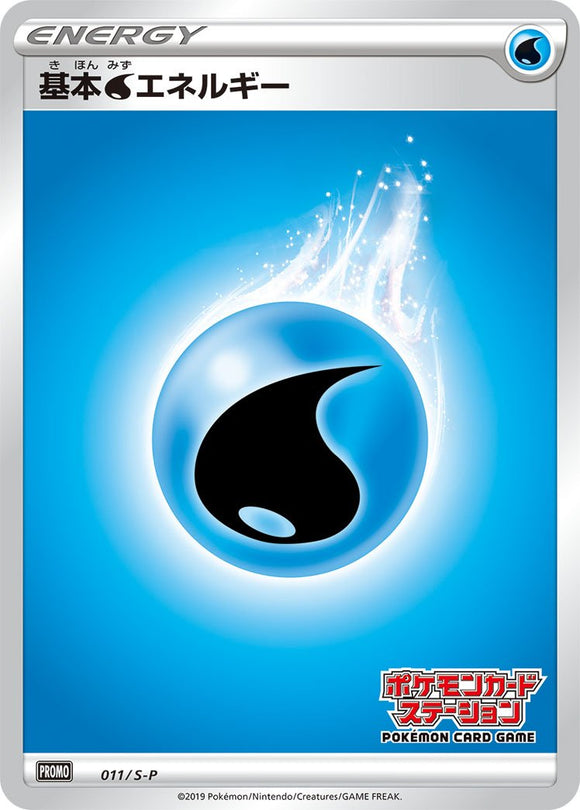 S-P Sword & Shield Promotional Card Japanese 011 Water Energy