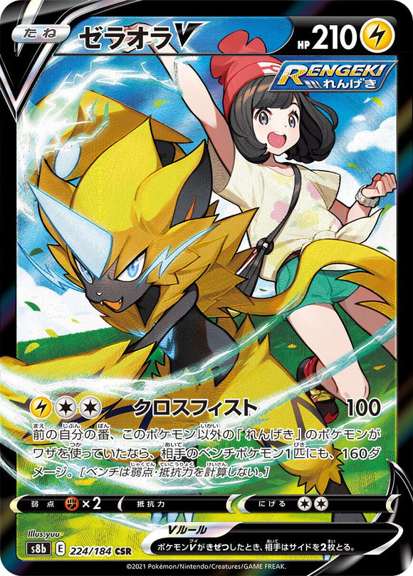 224 Zeraora V CSR S8b: VMAX Climax Expansion Sword & Shield Japanese Pokémon card