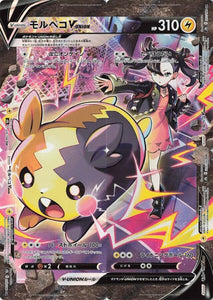 226 Morpeko V-Union CSR S8b: VMAX Climax Expansion Sword & Shield Japanese Pokémon card