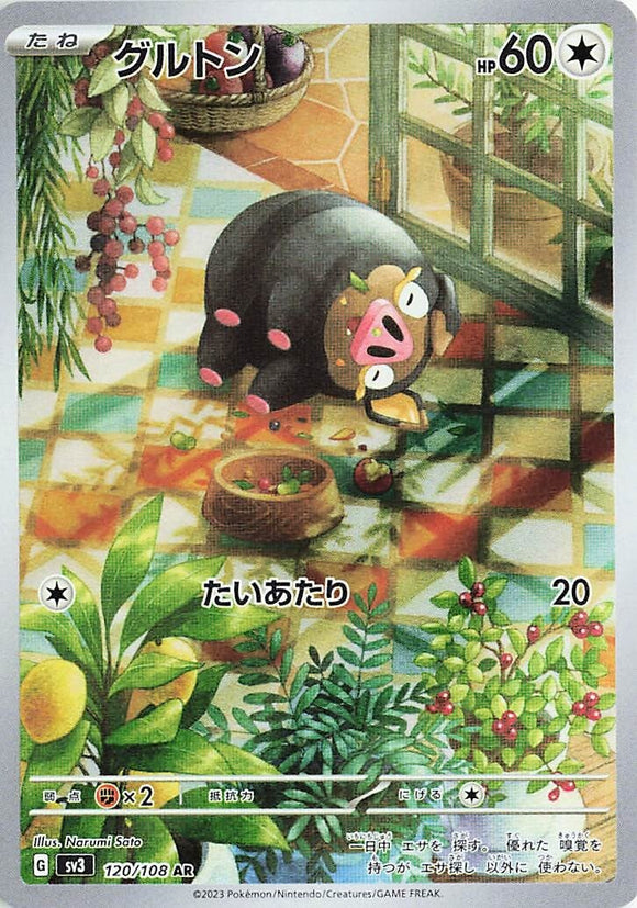 120 Lechonk AR SV3: Ruler of the Black Flame expansion Scarlet & Violet Japanese Pokémon card
