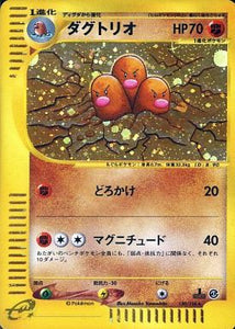 120 Dugtrio E1: Base Expansion Pack Japanese Pokémon card