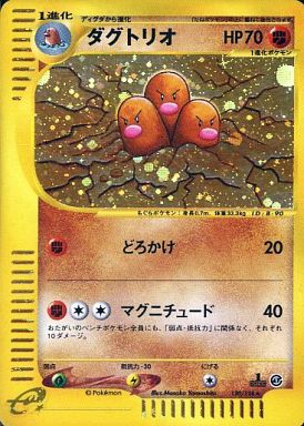 120 Dugtrio E1: Base Expansion Pack Japanese Pokémon card