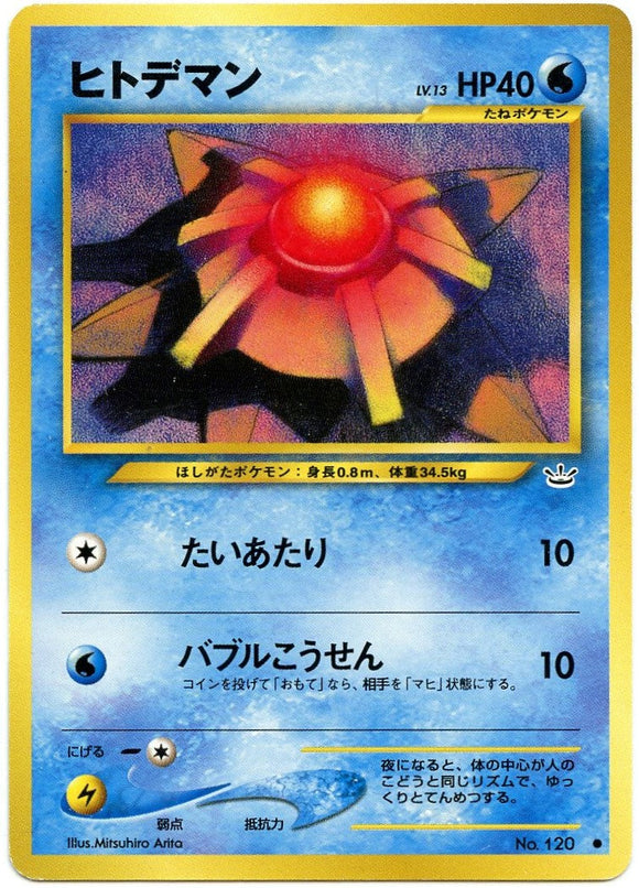 013 Staryu Neo 3: Awakening Legends expansion Japanese Pokémon card
