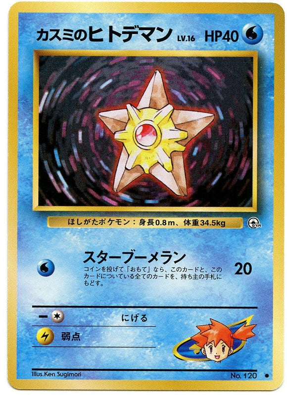 027 Misty's Staryu Leader's Stadium Expansion Pack Japanese Pokémon card