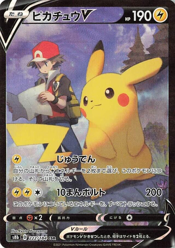 222 Pikachu V CSR S8b: VMAX Climax Expansion Sword & Shield Japanese Pokémon card