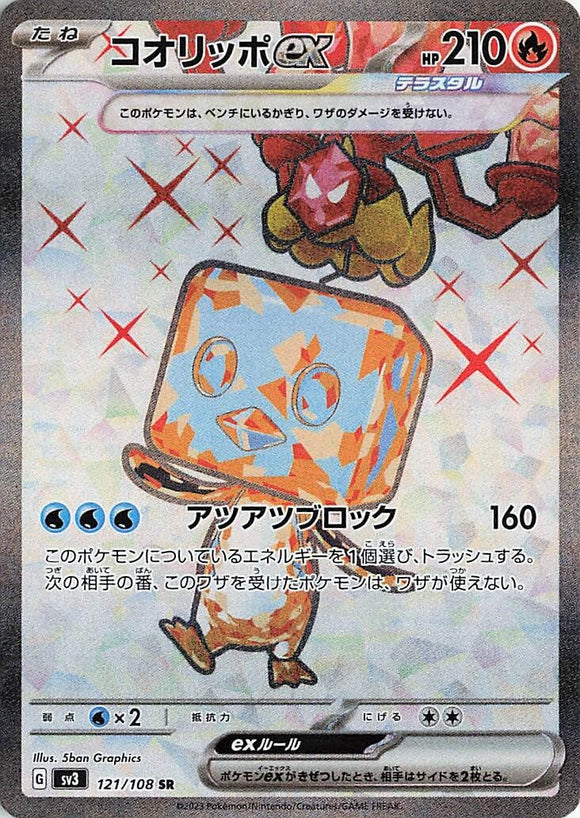 121 Eiscue ex SR SV3: Ruler of the Black Flame expansion Scarlet & Violet Japanese Pokémon card