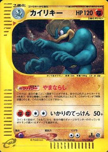 121 Machamp E1: Base Expansion Pack Japanese Pokémon card