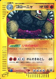 122 Golem E1: Base Expansion Pack Japanese Pokémon card