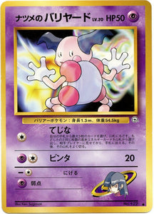 046 Sabrina's Mr. Mime Challenge From the Darkness Expansion Pack Japanese Pokémon card